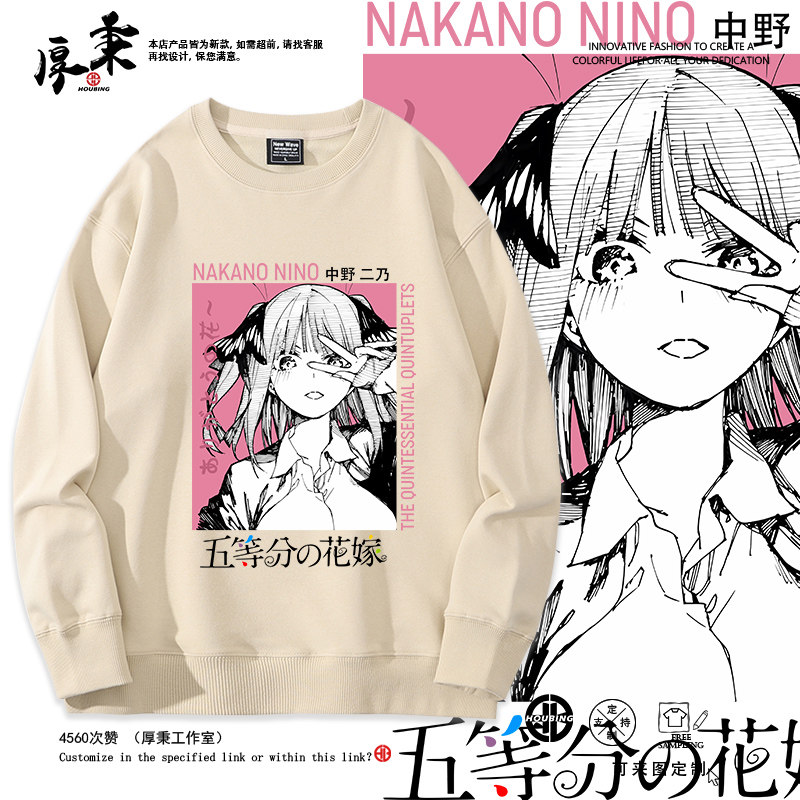 五等分的花嫁中野三玖动漫周边圆领卫衣男女宽松百搭休闲上衣服