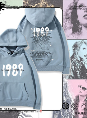 泰勒斯威夫特The Eras Tou霉霉周边连帽卫衣男女秋冬百搭衣服潮流