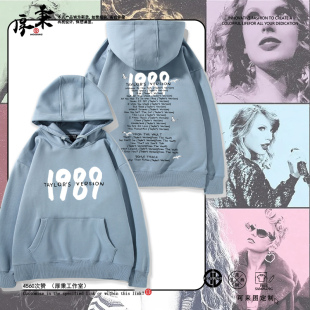 泰勒斯威夫特The Tou霉霉周边连帽卫衣男女秋冬百搭衣服潮流 Eras