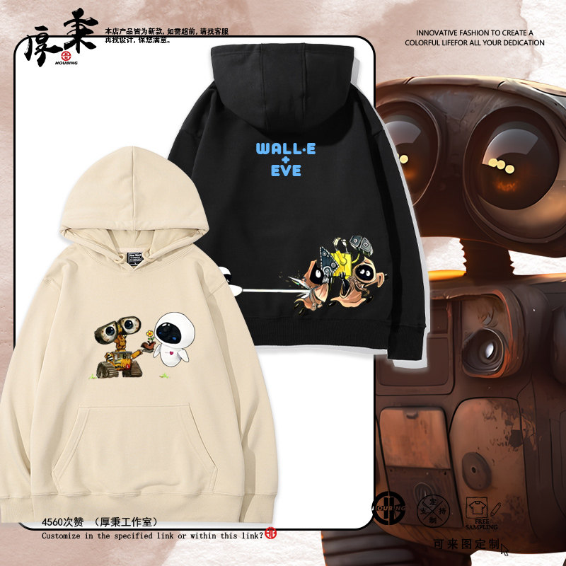 WALLE机器人瓦力总动员BNL电影周边连帽卫衣男女秋冬百搭衣服休闲