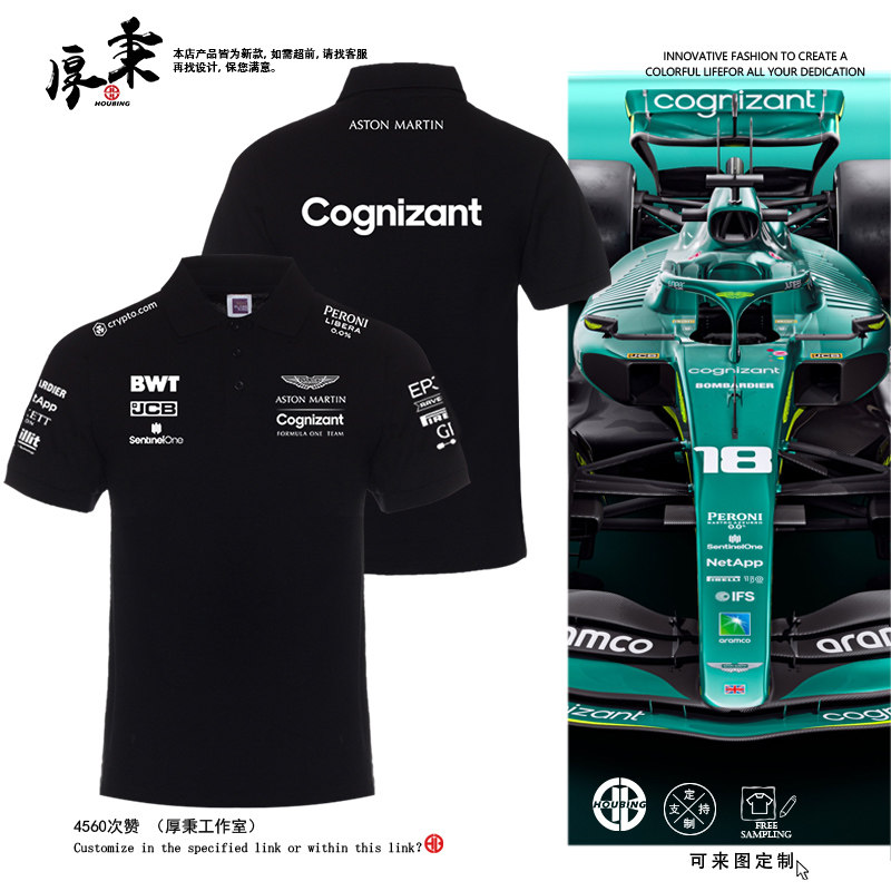 阿斯顿马丁车队f1赛车服短袖翻领polo衫衣服定制队服男女半截袖潮