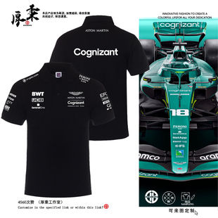 阿斯顿马丁车队f1赛车服短袖 潮 翻领polo衫 衣服定制队服男女半截袖