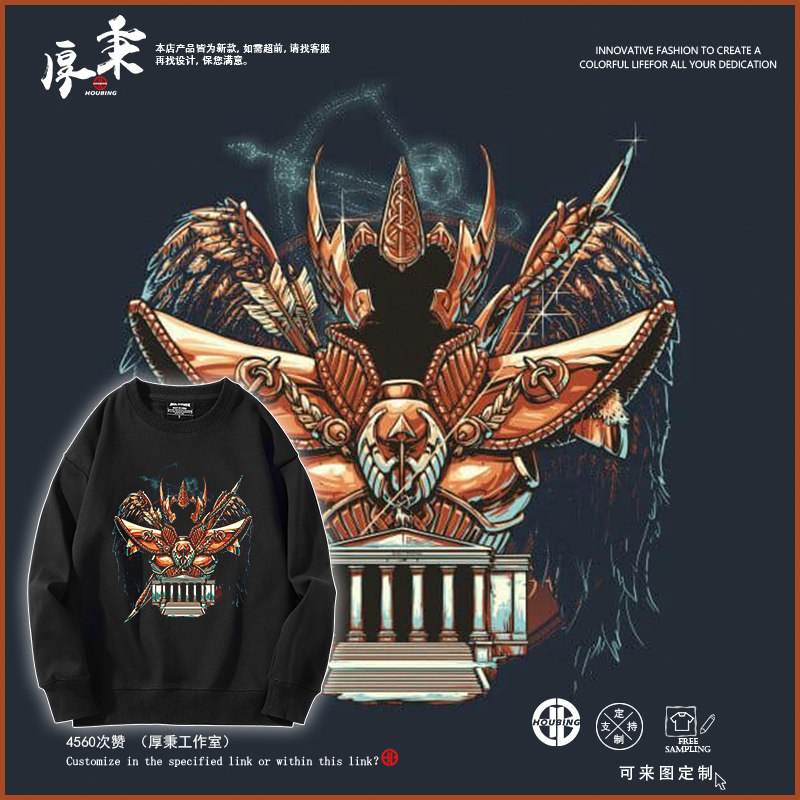十二星座圣斗士星矢打底衫黄金圣衣十二宫动漫圆领卫衣情侣装外套