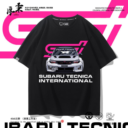 翼豹WRX 拉力赛车BRZ改装车男女纯棉T恤JDM工装定制短袖