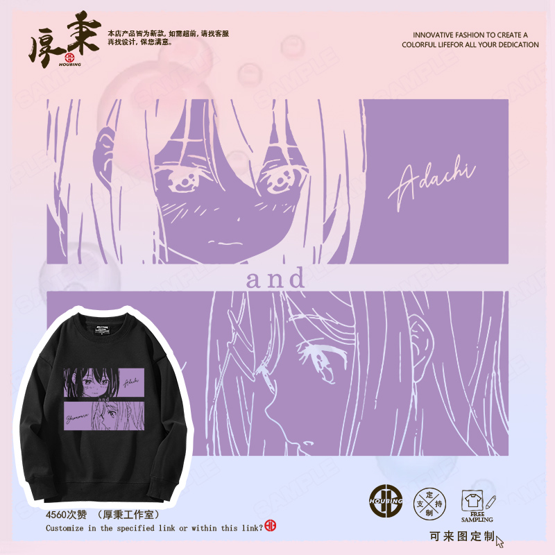 安达与岛村动漫周边联名樱抱月上