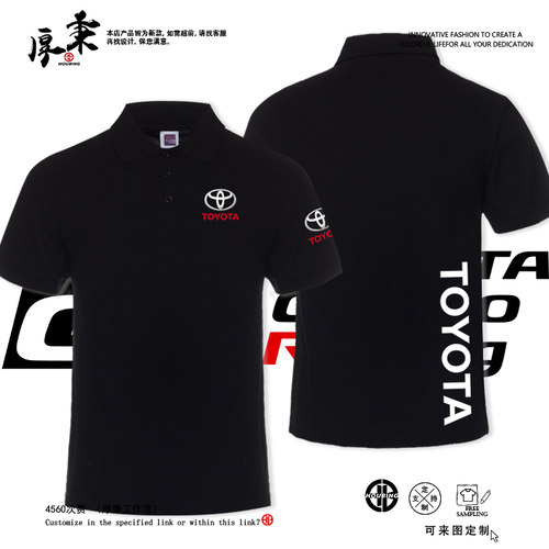POLO衫新款T恤丰田车队服