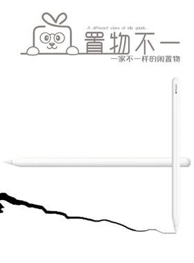 Apple pencil2二手苹果笔一二代 USB-C/iPad/22Pro平板电脑触控笔