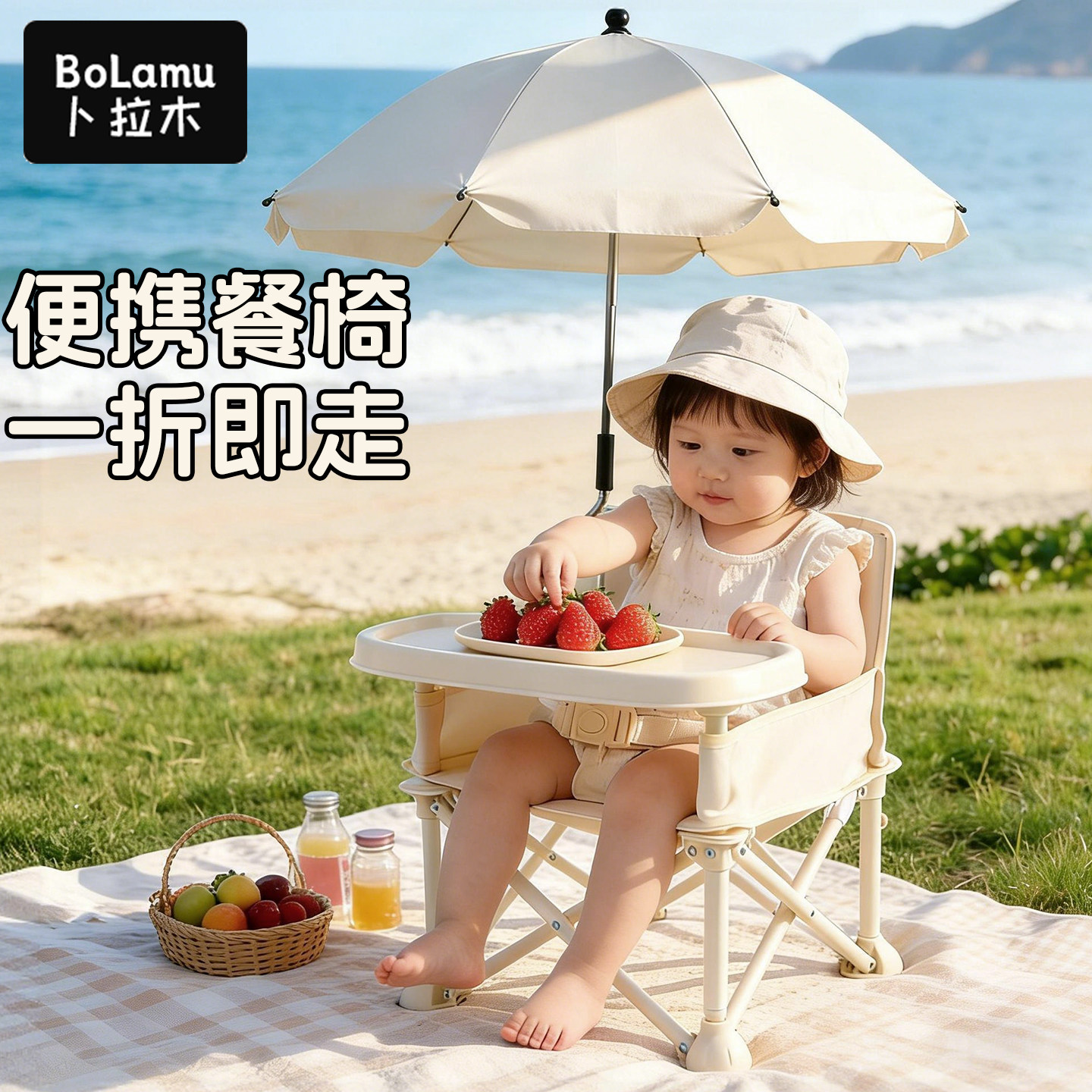 宝宝餐椅外出便捷式可折叠露营椅婴儿家用学坐椅儿童户外野餐椅
