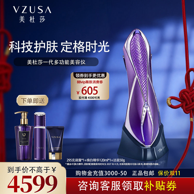 thevzusa美杜莎一代美容仪器家用脸部面部紧致提拉导入导出按摩仪