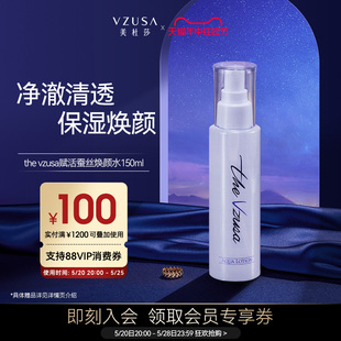 美杜莎美容仪电解水ION模式 赋活蚕丝焕颜水 150ml 专用官配白瓶