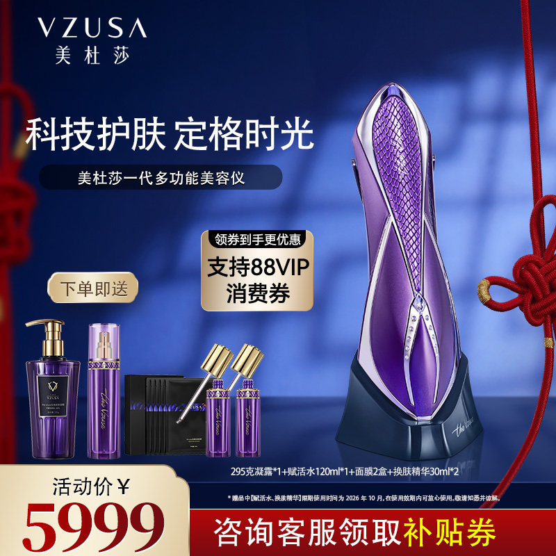 thevzusa美杜莎一代美容仪器家用脸部面部紧致提拉导入导出按摩仪