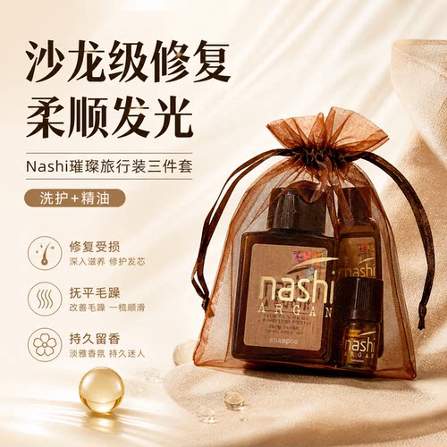 Tony 推荐的 洗发水 护发素 意大利 进口 璀璨