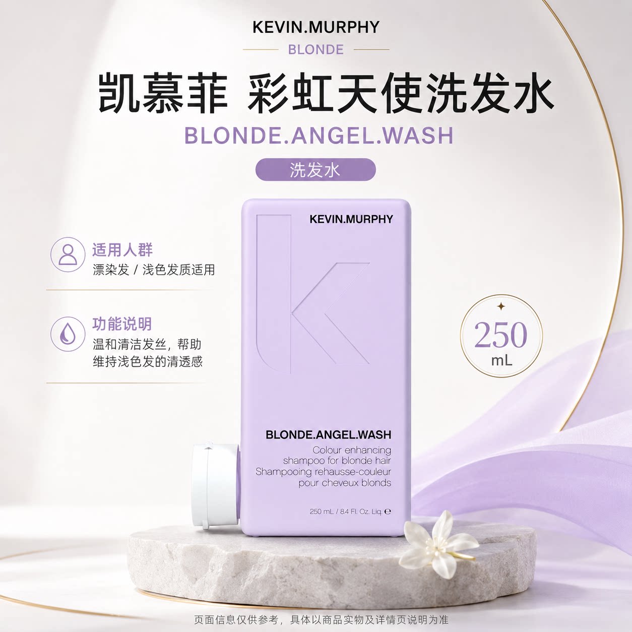 凯慕菲洗发水护发素正品KevinMurphy免洗护发精油欧洲小众沙龙