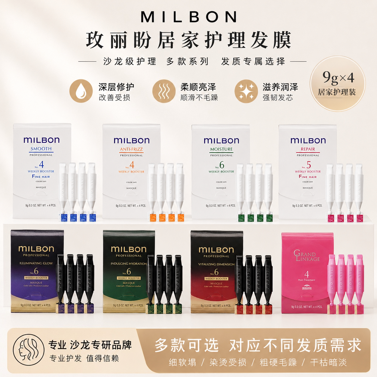 milbon干枯分叉包邮前男友发膜