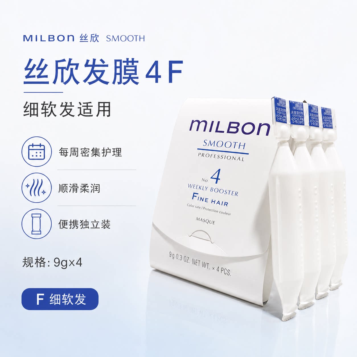 日本正品milbon包邮前男友发膜