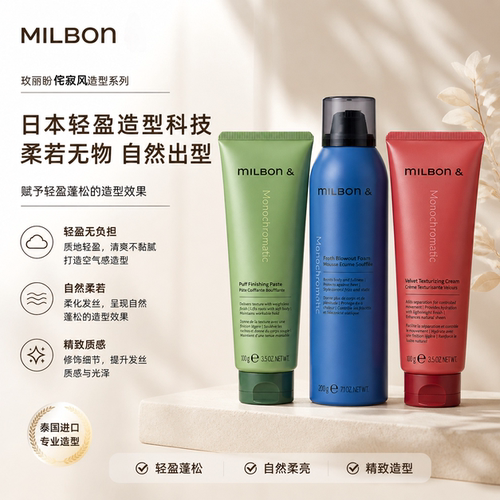 玫丽盼盈舞蓬松摩丝光泽发乳