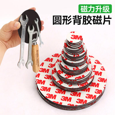 飞梁磁性贴片多规格尺寸