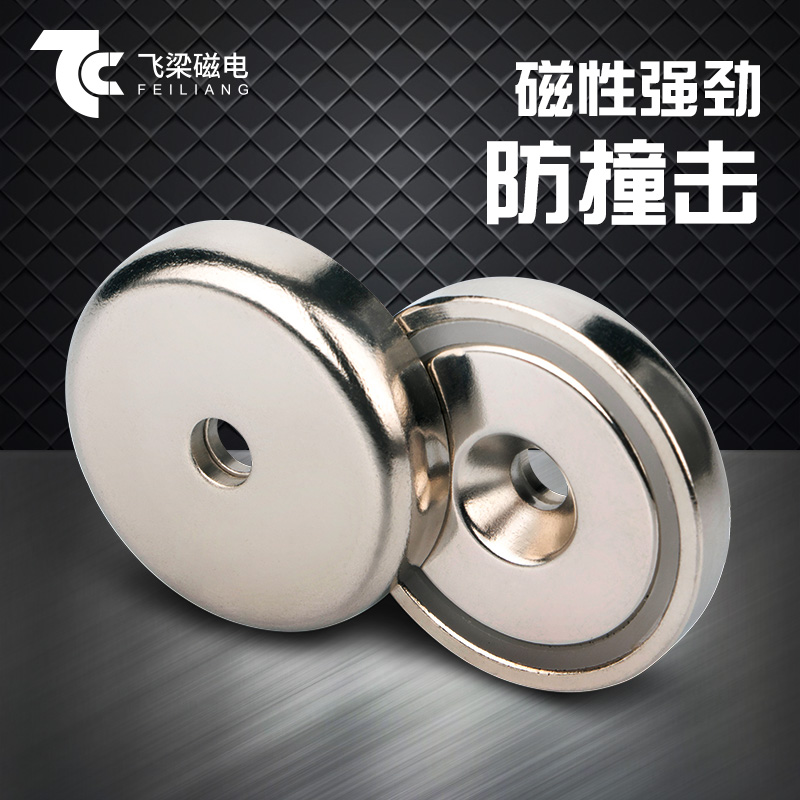 沉孔锅磁钕铁硼稀土强磁