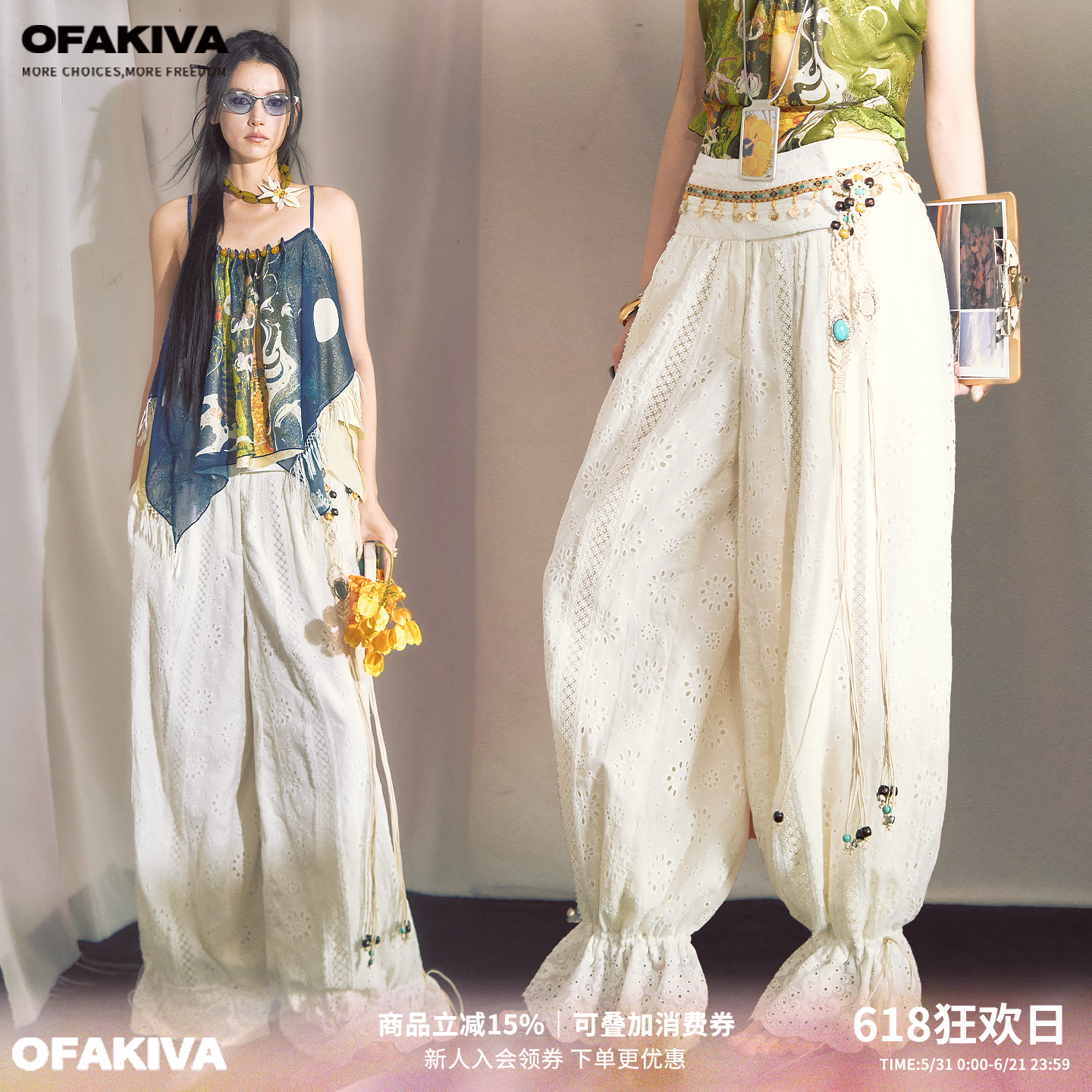 OfAkiva“她塑”慵懒风棉感束脚休闲裤女镂空蕾丝白色阔腿灯笼裤