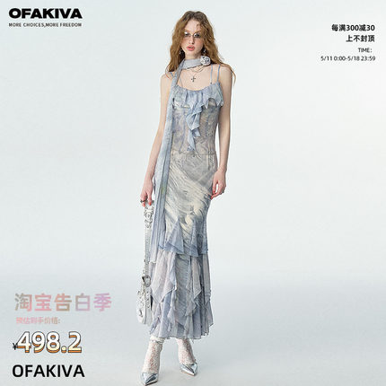 【现货】OfAkiva“黎明海岸线”特闪雪纺印花重工插片吊带连衣裙