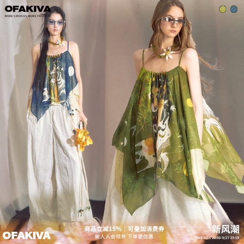 OfAkiva“她曼”原创手绘印花雪纺吊带衫女度假感不规则串珠上衣