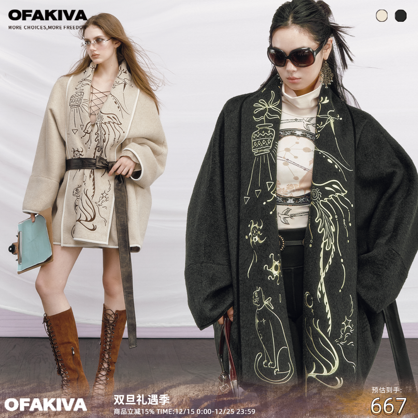 【李梦同款】OfAkiva“灵性生物”22万针重工刺绣浴袍双面呢外套