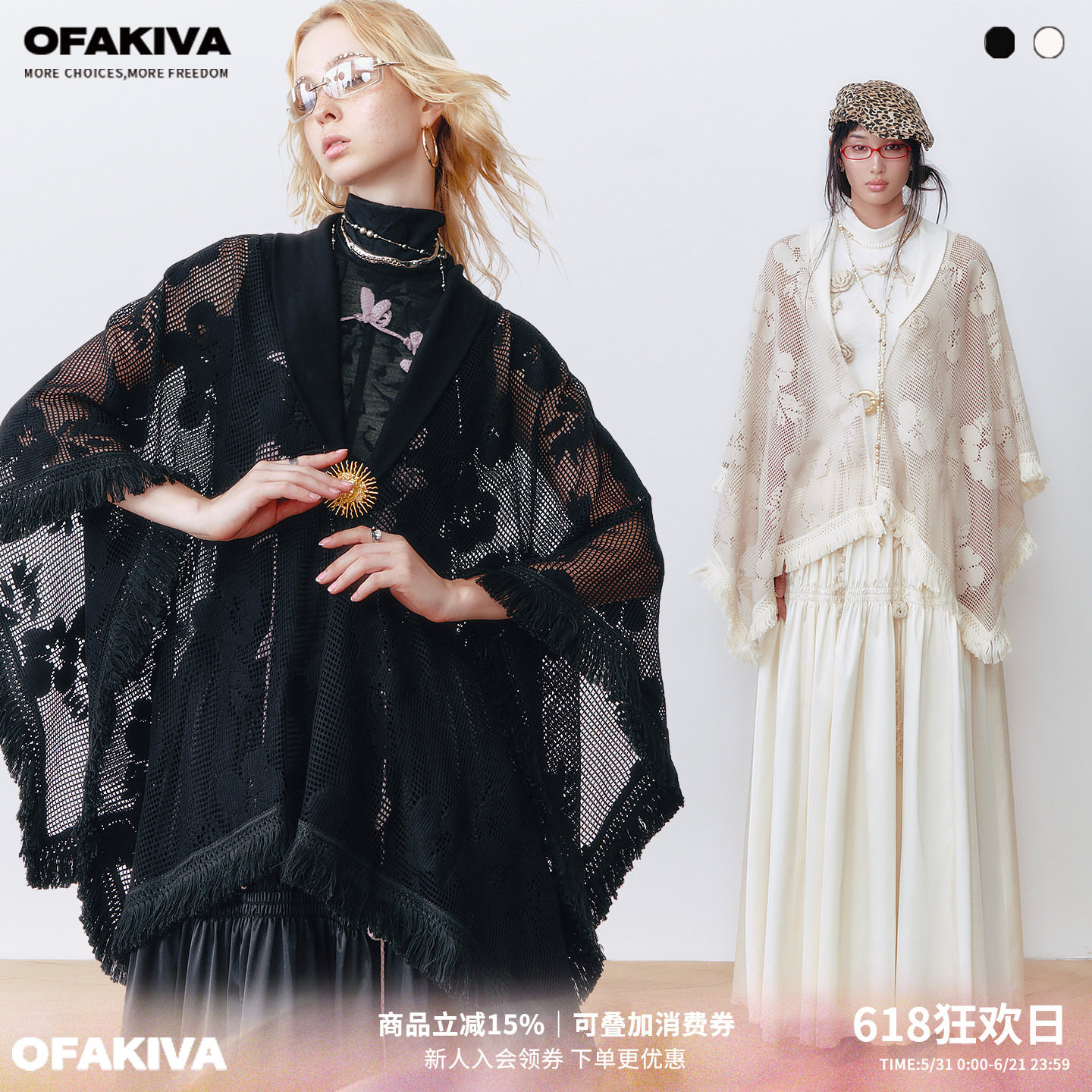 OfAkiva“天体”复古镂空织花流苏不规则披风罩裙