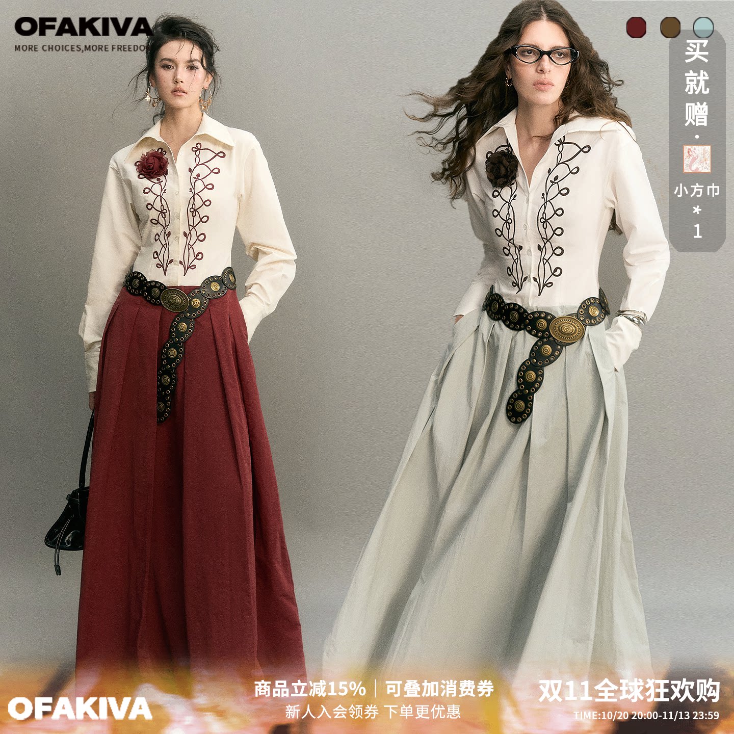 OfAkiva“舒卷”重磅刺绣拿破仑风打揽收腰压褶撞色衬衫连衣裙