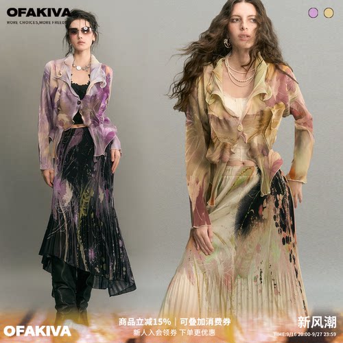 OfAkiva“鸢尾”原创设计不规则压褶肌理感水墨印花衬衫半裙套装