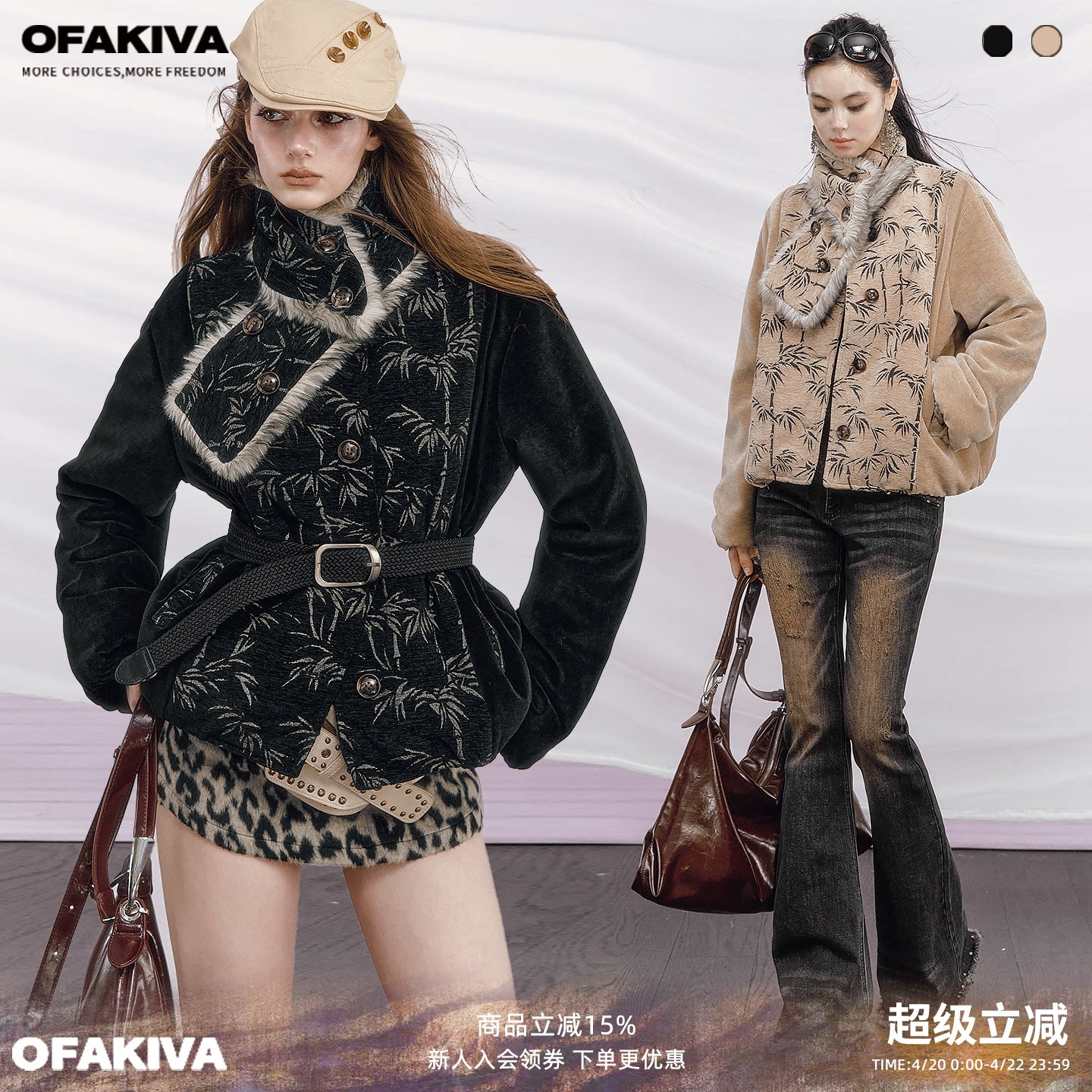 【现货】OfAkiva 新中式复古竹叶雪尼尔棉服外套女冬环保皮草围脖