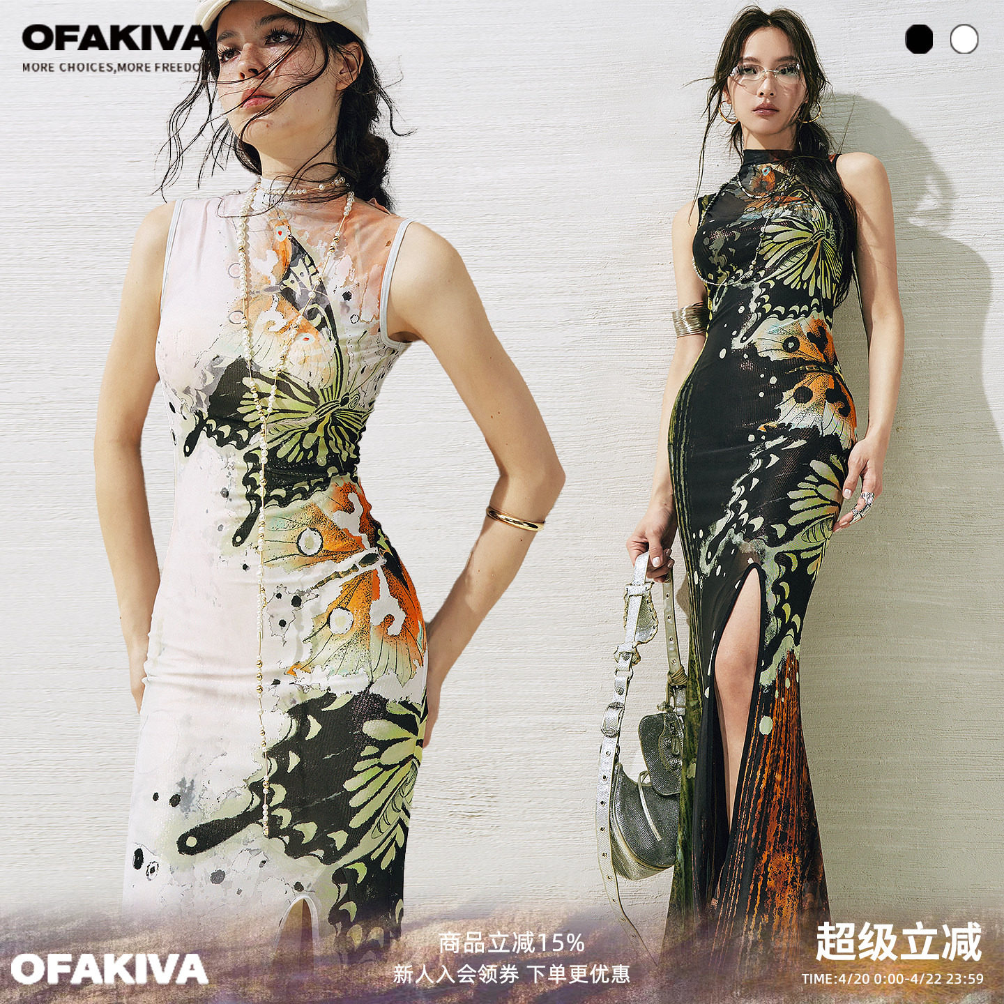 OfAkiva&ldquo;晓梦&rdquo;原创手绘自然蝴蝶印花两件式开衩两穿连衣裙套装