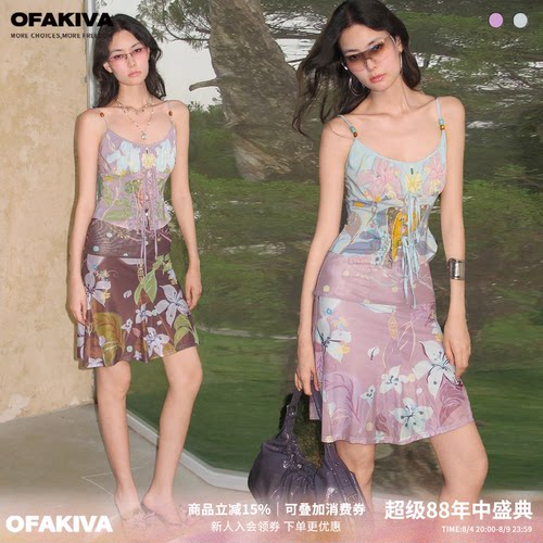 OfAkiva 复古晕染花卉雪纺绑带吊带网纱半裙两件套