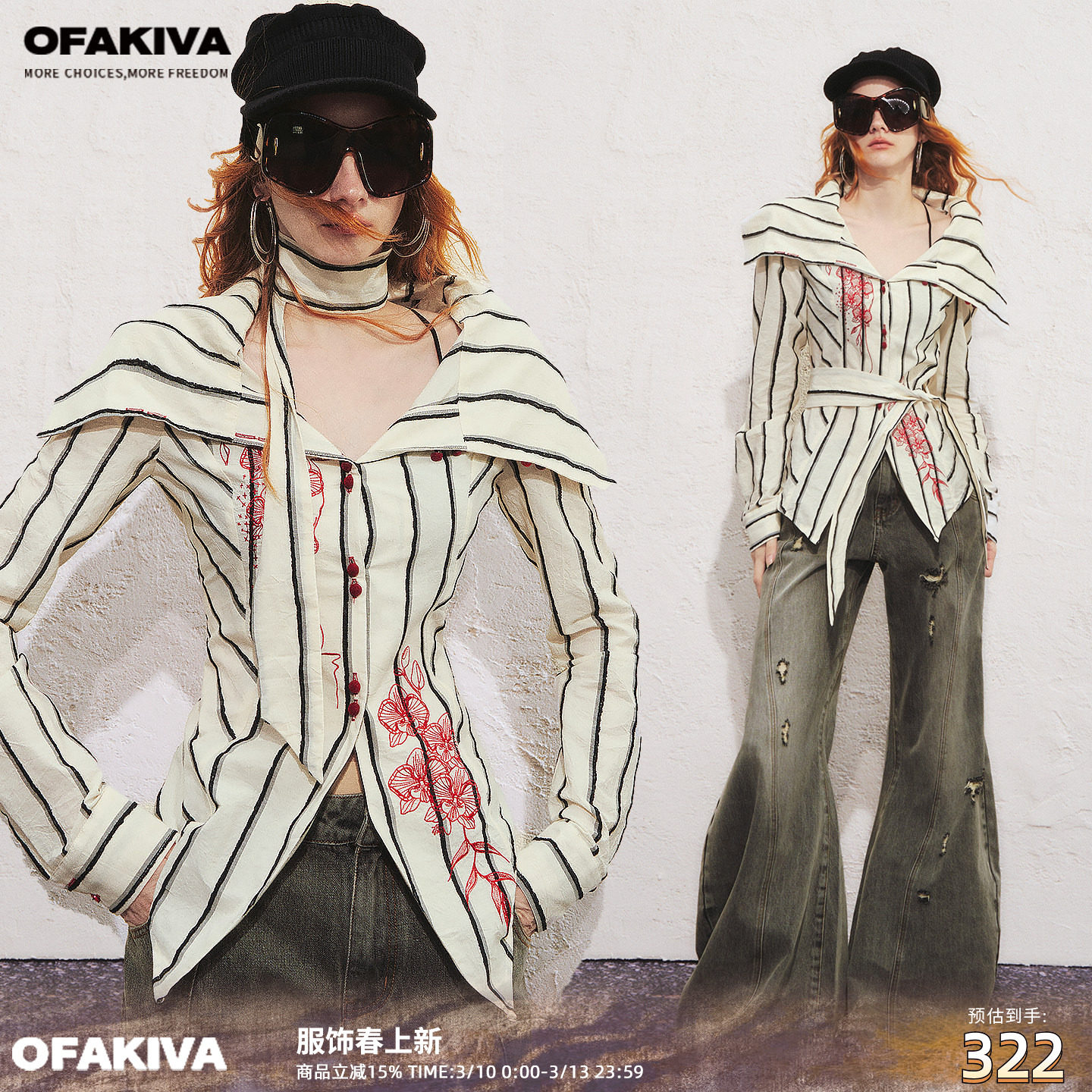 【现货】OfAkiva&ldquo;卡尔顿&rdquo;条纹撞色蝴蝶兰刺绣束领泡泡袖衬衫