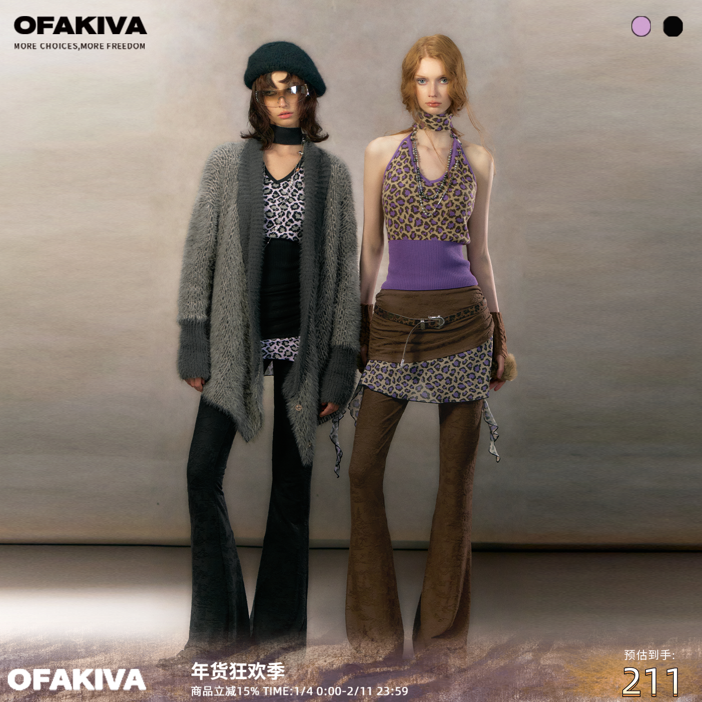 【现货】OfAkiva“周五快乐”Y2K复古豹纹毛绒开衫套装假两件裙裤,女装/女士精品,时尚套装,淘宝优惠券,粉丝福利购,淘宝优惠卷