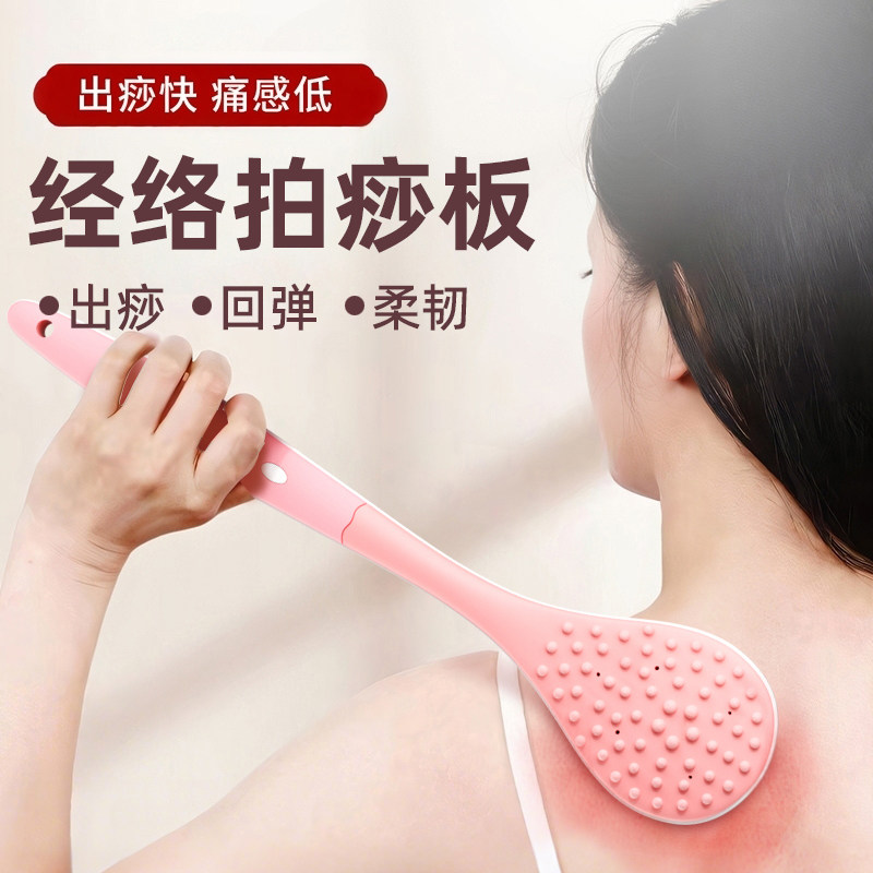 经络拍硅胶拍痧板捶背肩颈敲打器拍打棒家用养生按摩腿部锤肩神器,个人护理/保健/按摩器材,按摩棒/锤,淘宝优惠券,粉丝福利购,淘宝优惠卷