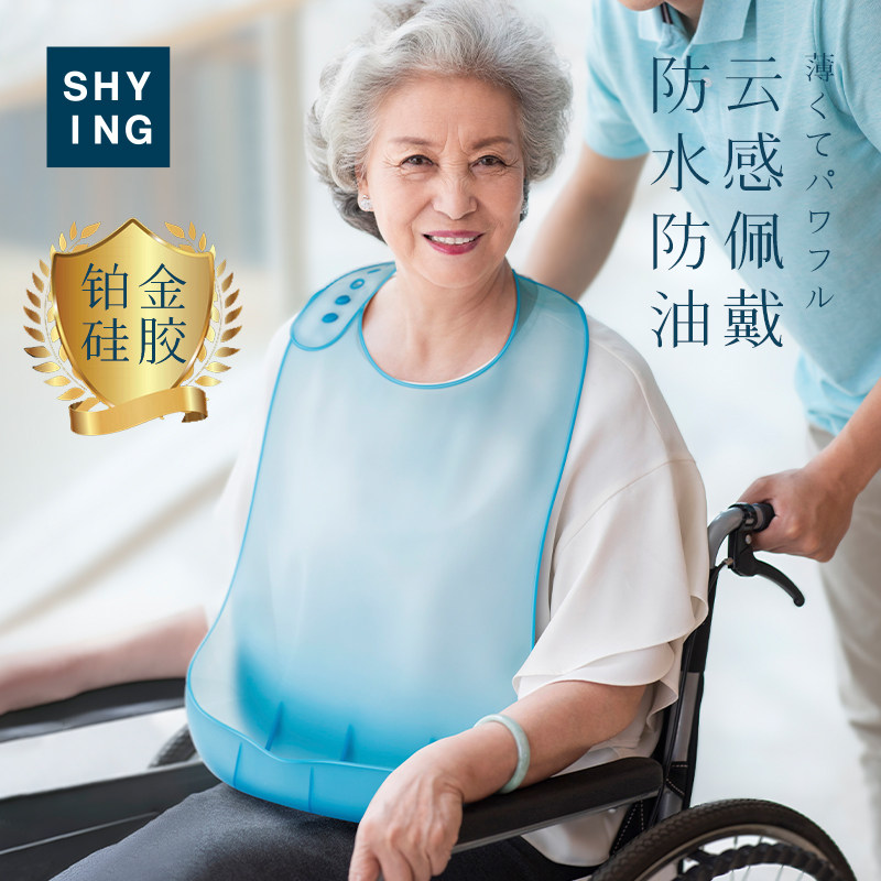 老年人吃饭用的围兜防水兜大人口水围嘴老人专用喂饭硅胶饭兜成人