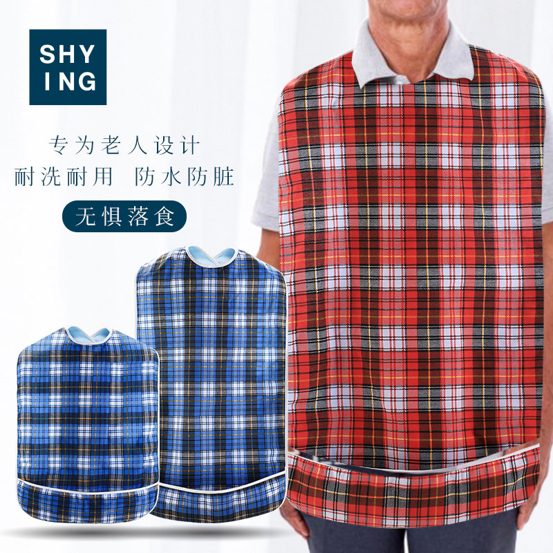 老人吃饭用的围兜防水老年人围嘴喂饭辅食专用口水巾成人饭兜大人