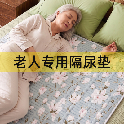 成人隔尿垫老人专用防水