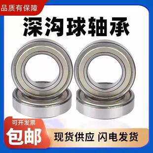 进口质量高速耐高温深沟球轴承6200 6201 6202 6203 6204 6205