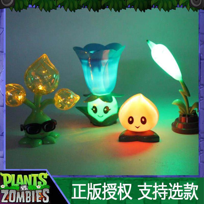 正版植物大战僵尸玩具2发光闪电芦苇黄金蓓蕾发光桃子月光花套装