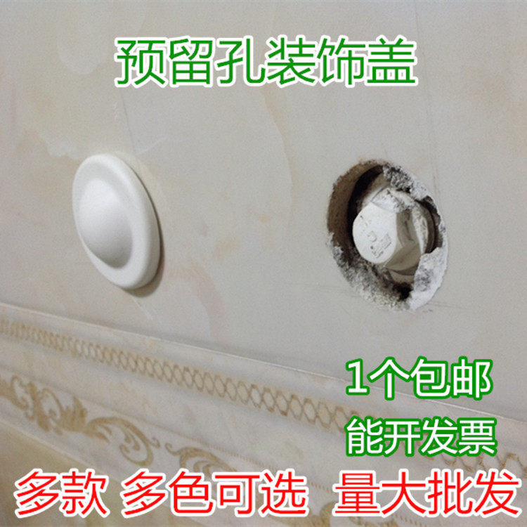 出水口花洒堵盖预留孔堵帽水管预留口装饰盖卫生间遮挡装饰预留孔