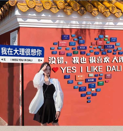 网红打卡墙路牌烤漆爱心