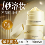 卸妆膏女深层清洁脸眼唇部温和敏感肌专用卸妆油水官方旗舰店正品