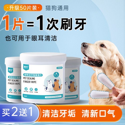 宠物清洁指套可清洁牙齿眼角耳道