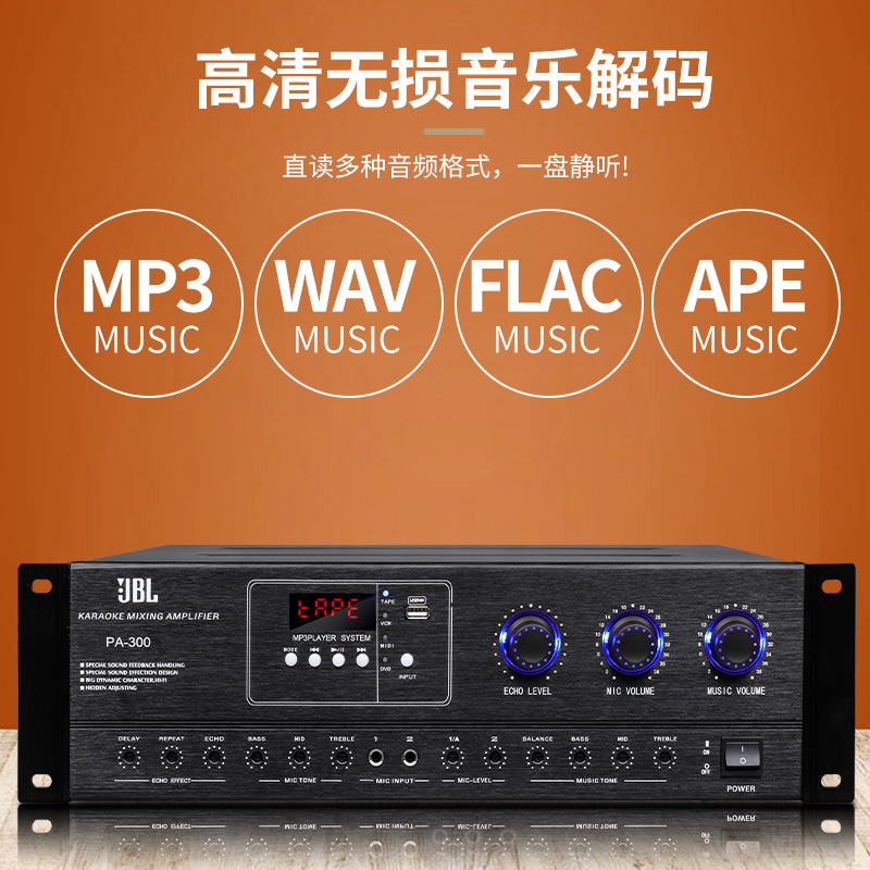 JBL专业卡包功放机大功率家用KTV会议舞蹈室卡拉OK音响套装放大器