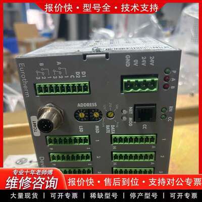 (议价)Eurotherm DeviceNet 8扩展模块