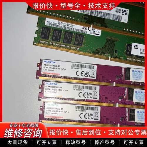 (议价)威刚ADATA DDR4 3200 8G窄条内存