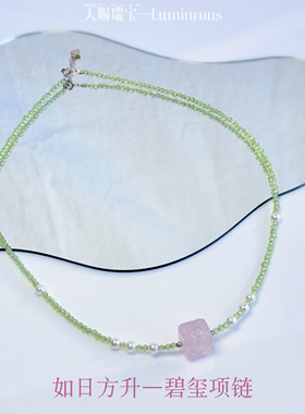 天然碧玺粉水晶方糖项链锁骨链毛衣链 女友闺蜜饰品首饰新年礼物