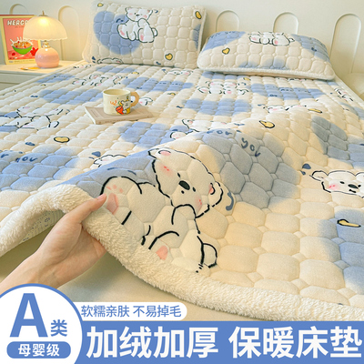 A类母婴级牛奶绒保暖床垫软垫