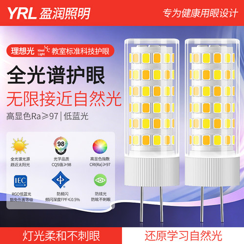 全光谱g4灯珠led超亮节能g9灯泡